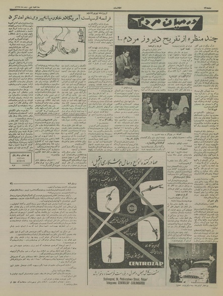 پرونده:Ettelaat13350801.pdf