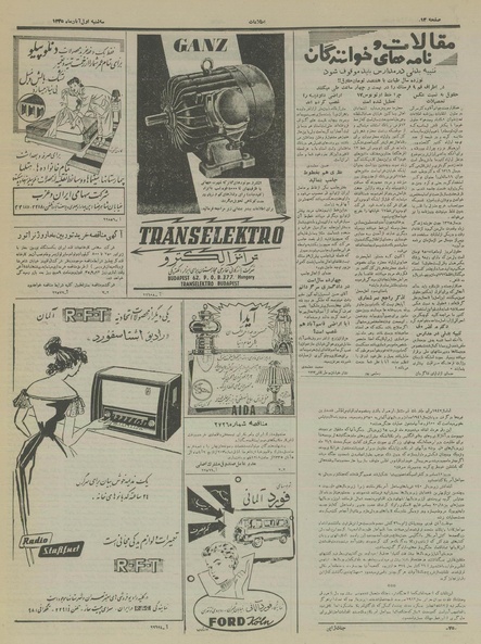 پرونده:Ettelaat13350801.pdf