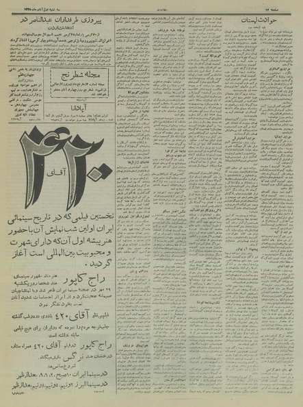 پرونده:Ettelaat13350801.pdf