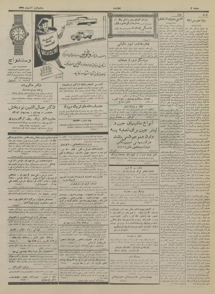 پرونده:Ettelaat13350801.pdf