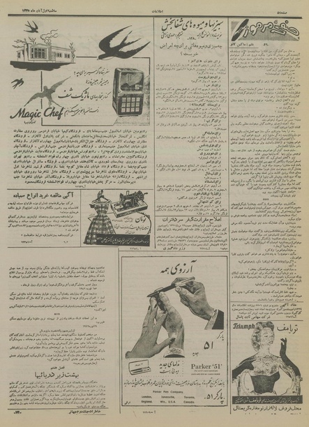 پرونده:Ettelaat13350801.pdf