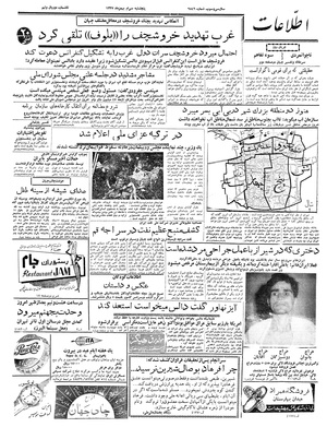 Ettelaat13371130.pdf