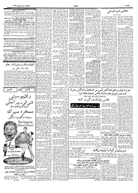 پرونده:Ettelaat13371130.pdf