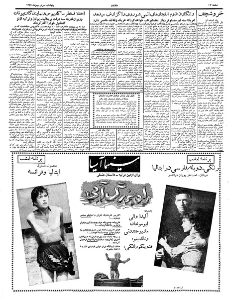 پرونده:Ettelaat13371130.pdf