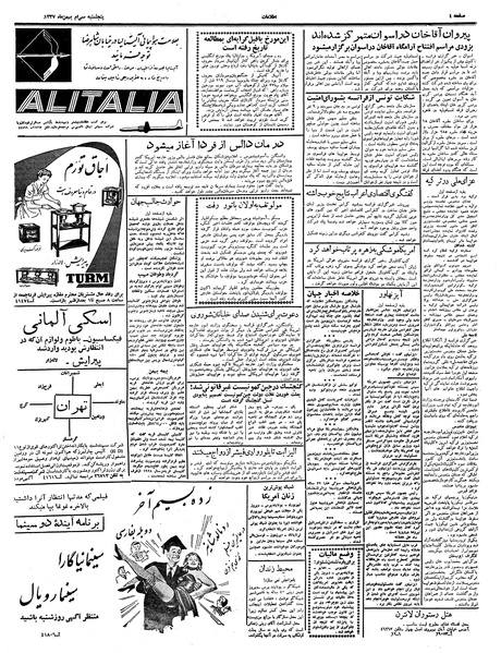 پرونده:Ettelaat13371130.pdf