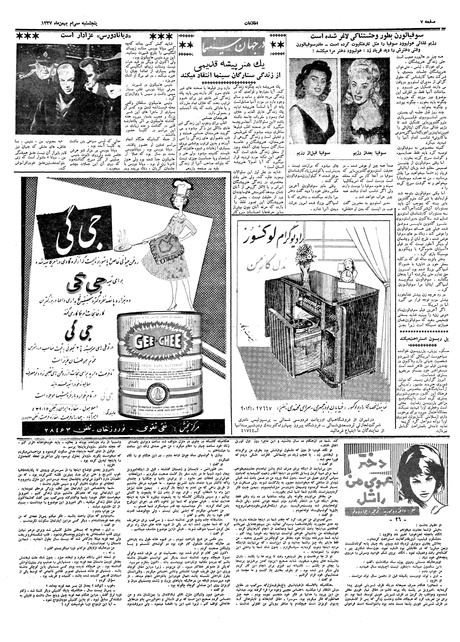 پرونده:Ettelaat13371130.pdf