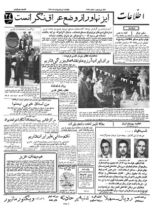 Ettelaat13380209.pdf