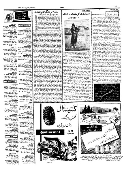 پرونده:Ettelaat13380209.pdf