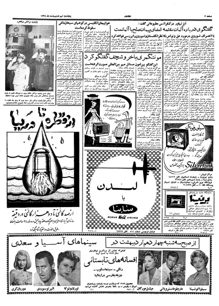 پرونده:Ettelaat13380209.pdf