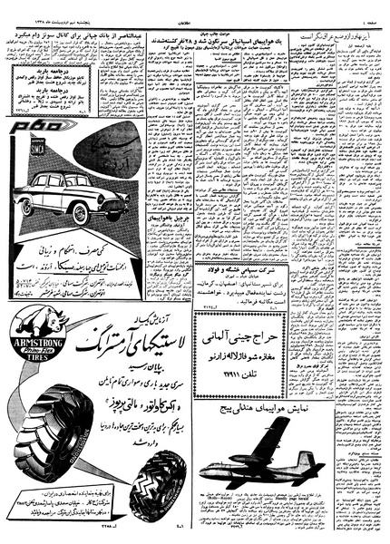 پرونده:Ettelaat13380209.pdf