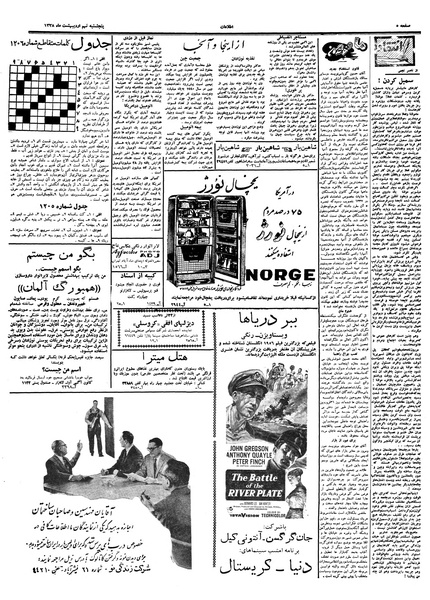 پرونده:Ettelaat13380209.pdf