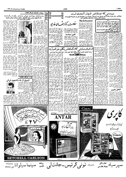 پرونده:Ettelaat13380209.pdf