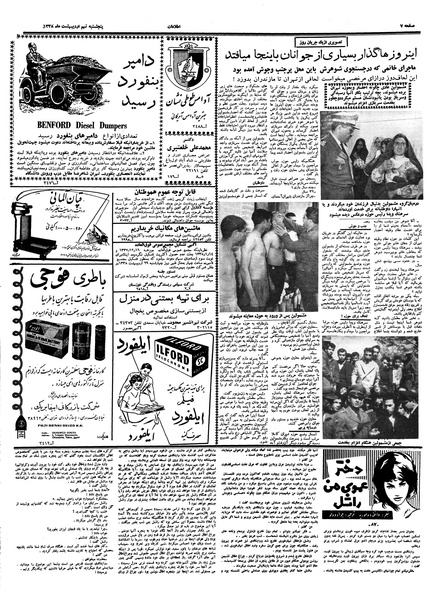 پرونده:Ettelaat13380209.pdf