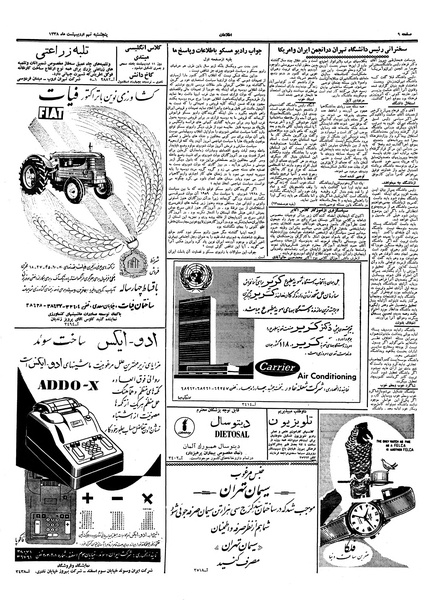 پرونده:Ettelaat13380209.pdf