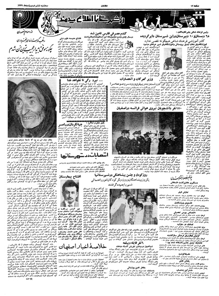 پرونده:Ettelaat13390206.pdf