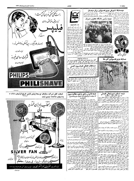 پرونده:Ettelaat13390206.pdf