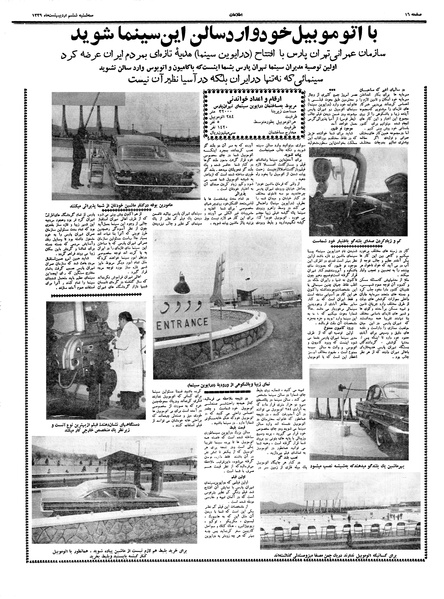 پرونده:Ettelaat13390206.pdf