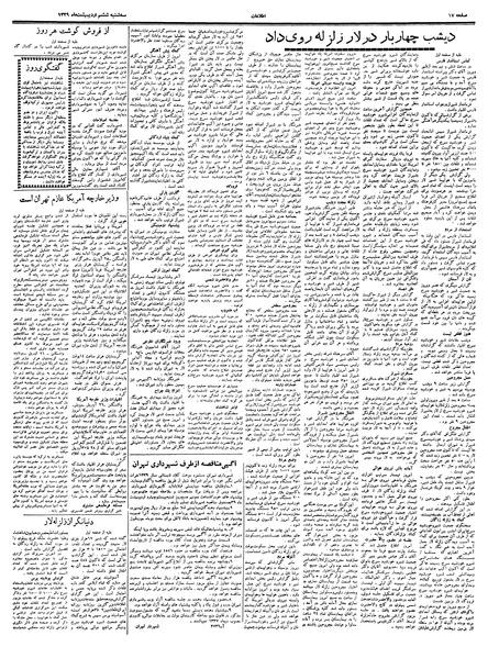 پرونده:Ettelaat13390206.pdf