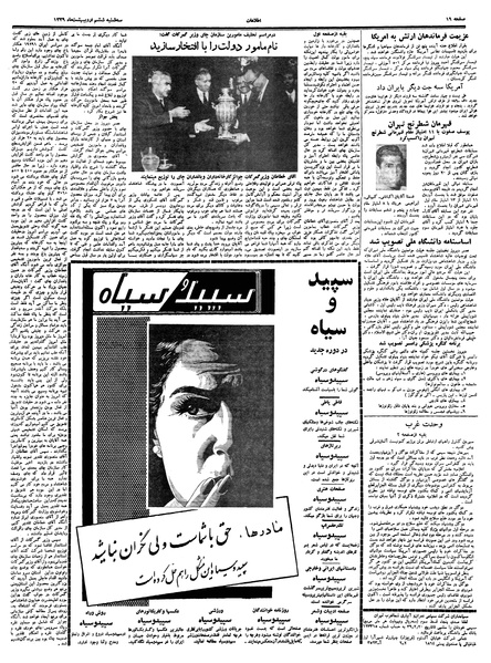 پرونده:Ettelaat13390206.pdf