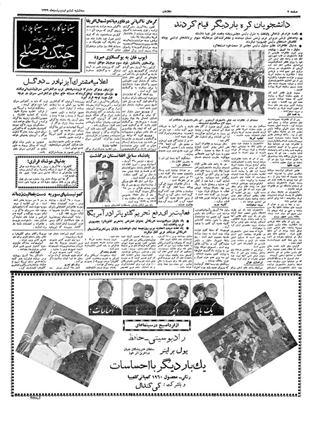 پرونده:Ettelaat13390206.pdf