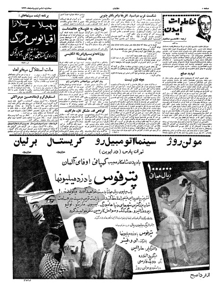 پرونده:Ettelaat13390206.pdf