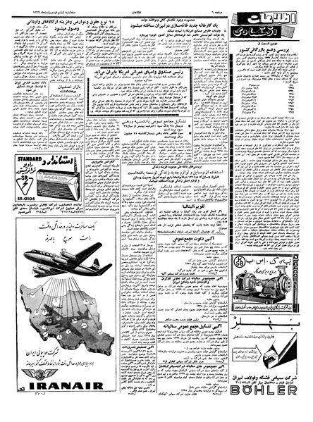 پرونده:Ettelaat13390206.pdf