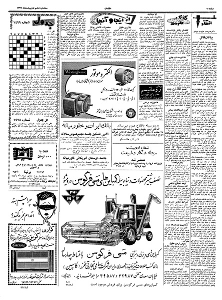 پرونده:Ettelaat13390206.pdf