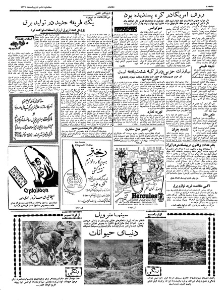 پرونده:Ettelaat13390206.pdf