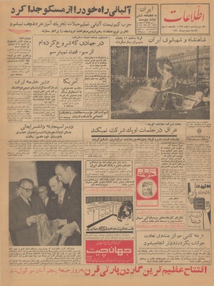 Ettelaat13400730.pdf