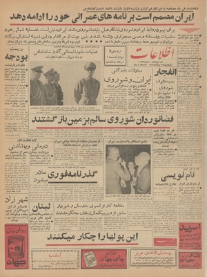 Ettelaat13410524.pdf