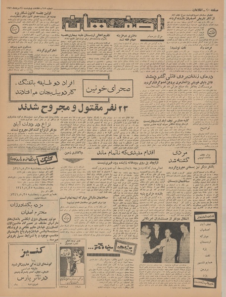 پرونده:Ettelaat13410524.pdf