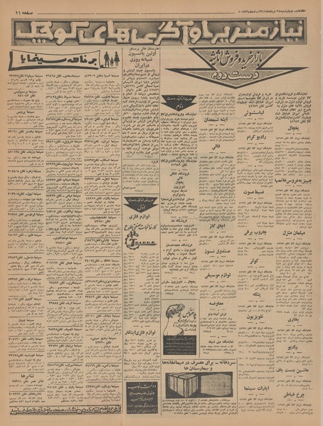 پرونده:Ettelaat13410524.pdf