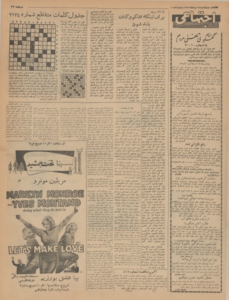 پرونده:Ettelaat13410524.pdf