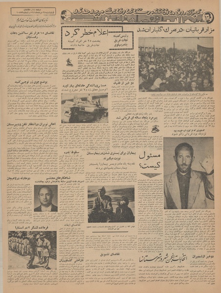 پرونده:Ettelaat13410524.pdf