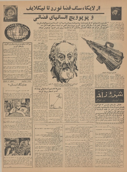 پرونده:Ettelaat13410524.pdf