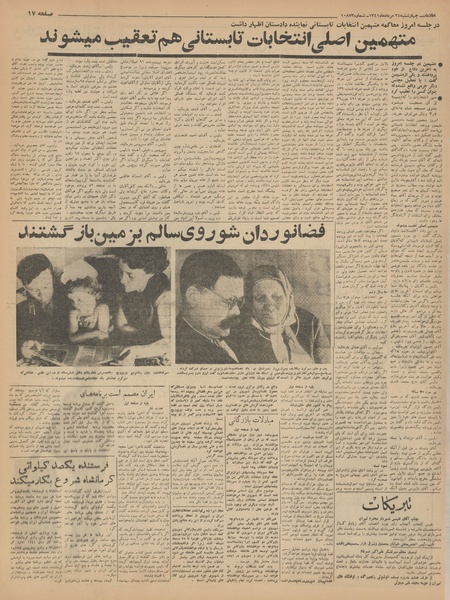 پرونده:Ettelaat13410524.pdf