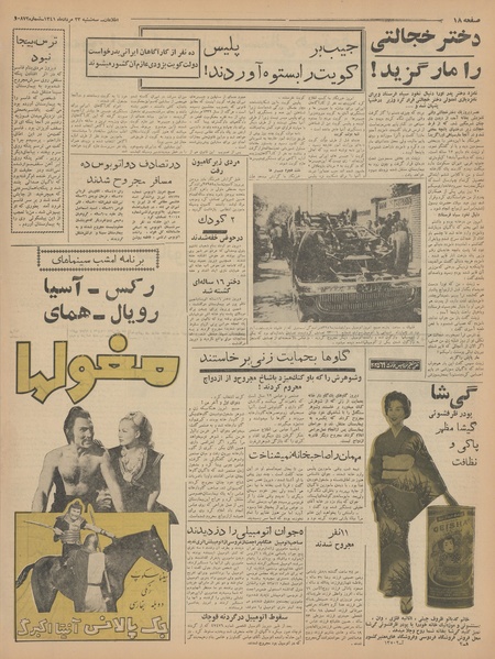 پرونده:Ettelaat13410524.pdf