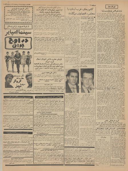 پرونده:Ettelaat13410524.pdf