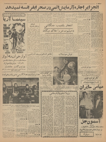 پرونده:Ettelaat13410524.pdf