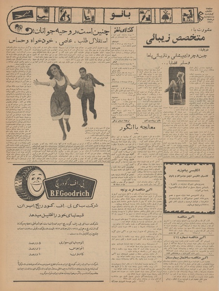 پرونده:Ettelaat13410524.pdf