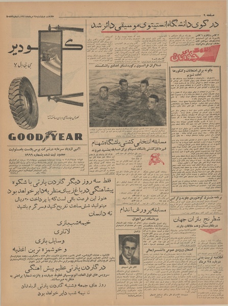 پرونده:Ettelaat13410524.pdf