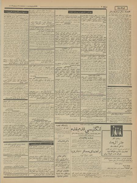 پرونده:Ettelaat13411208.pdf