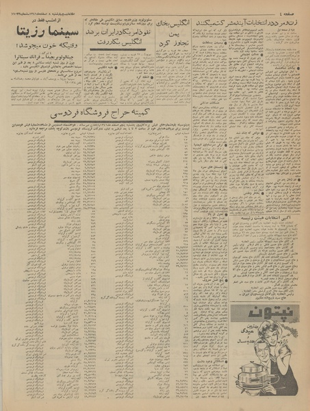 پرونده:Ettelaat13411208.pdf
