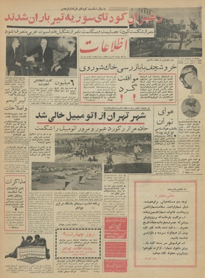 Ettelaat13420430.pdf