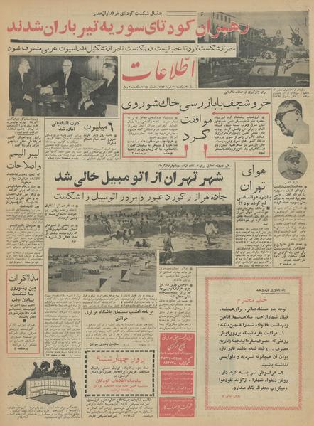 پرونده:Ettelaat13420430.pdf