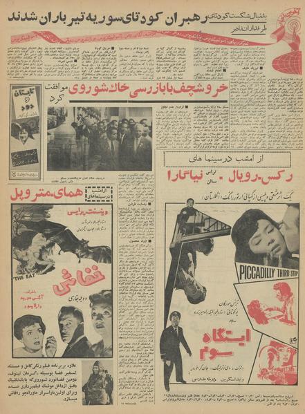 پرونده:Ettelaat13420430.pdf