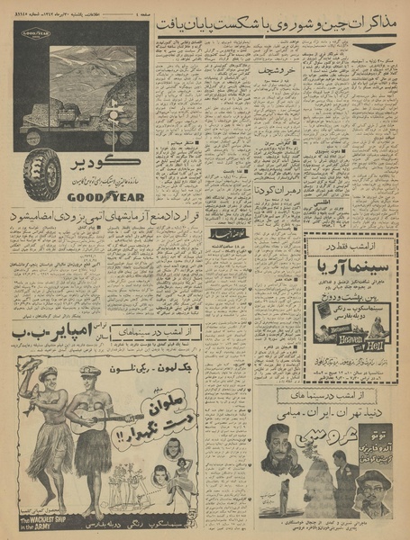 پرونده:Ettelaat13420430.pdf