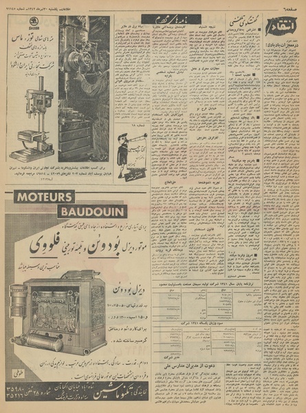 پرونده:Ettelaat13420430.pdf