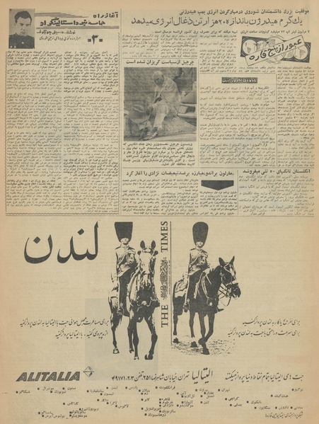 پرونده:Ettelaat13420430.pdf