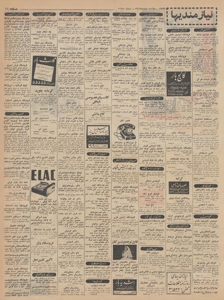 پرونده:Ettelaat13421002.pdf